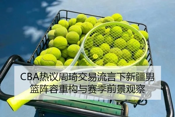 re-yi-zhou-qi-jiao-yi-liu-yan-xia-xin-jiang-nan-lan-zhen-rong-zhong-gou-yu-sai-ji-qian-jing-guan-cha-3-802.jpg